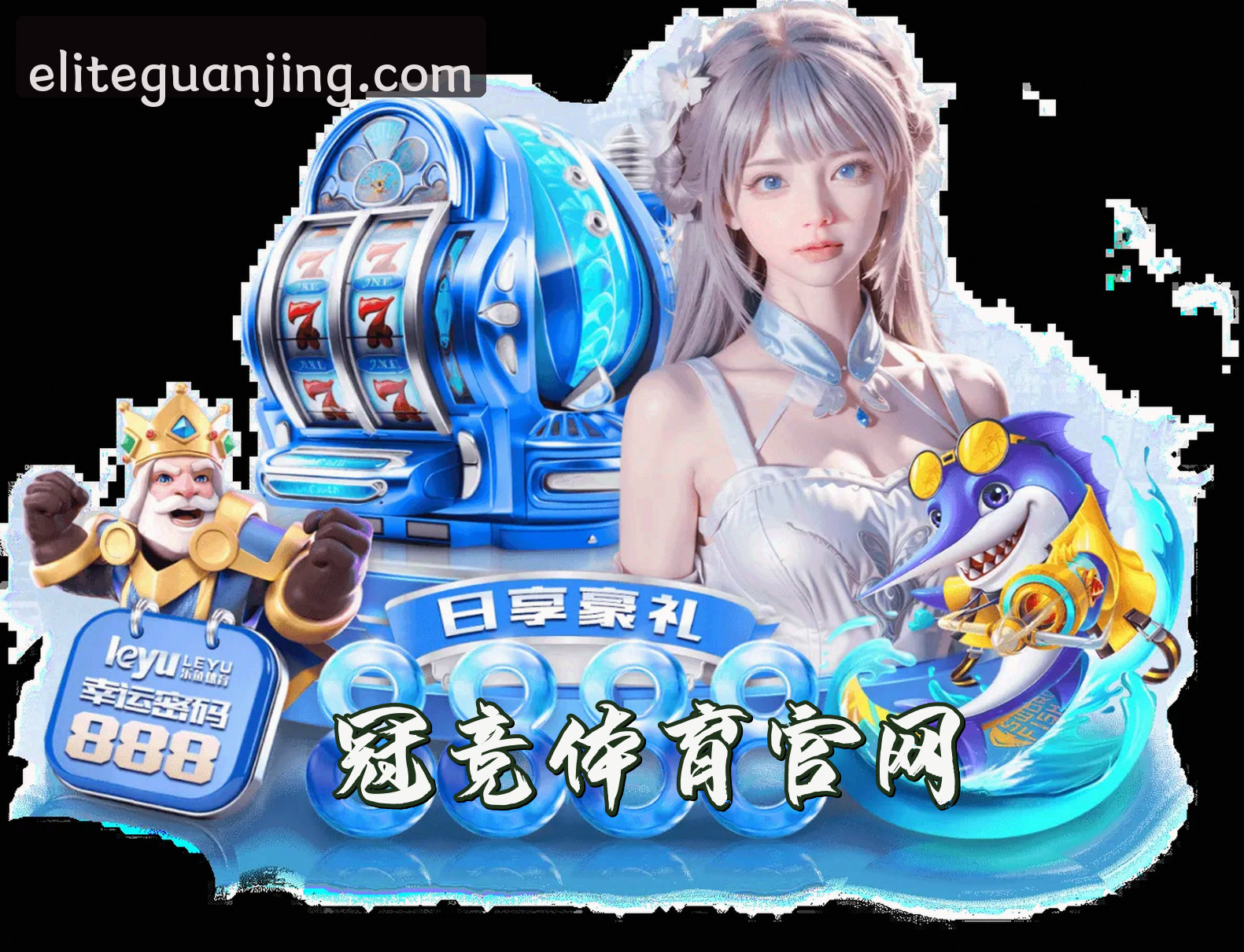关于冠竞体育官方网站